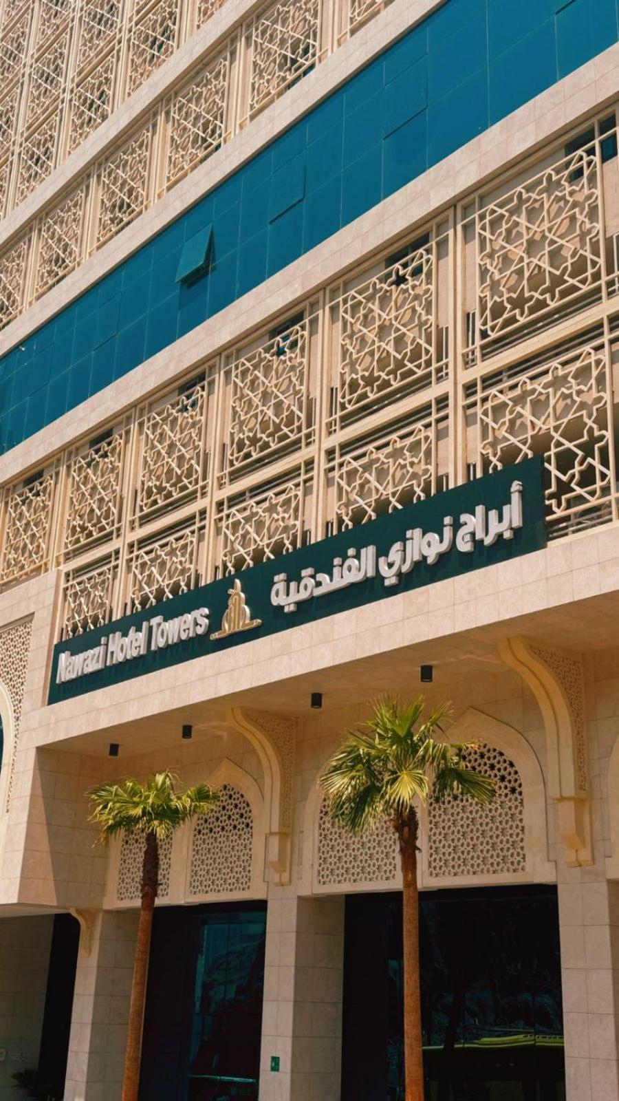 Nawazi Towers Hotel مكة المظهر الخارجي الصورة